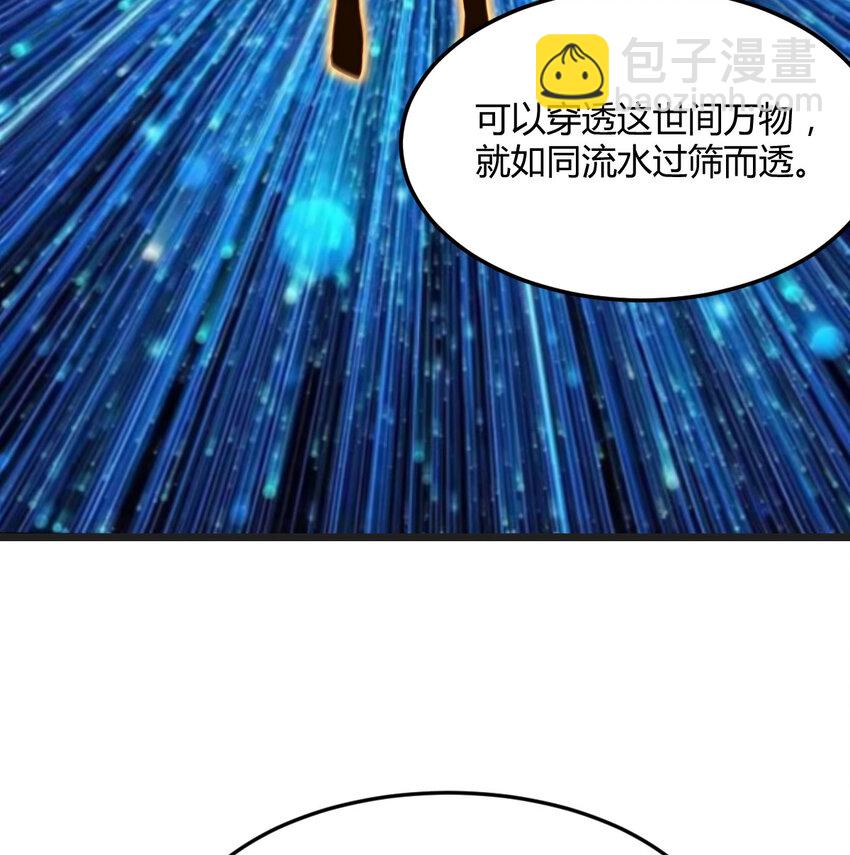 090 深不可测的小魔女(1/2)-第90话