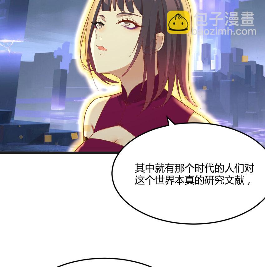 無敵之前情債太多 - 090 深不可測的小魔女(1/2) - 7