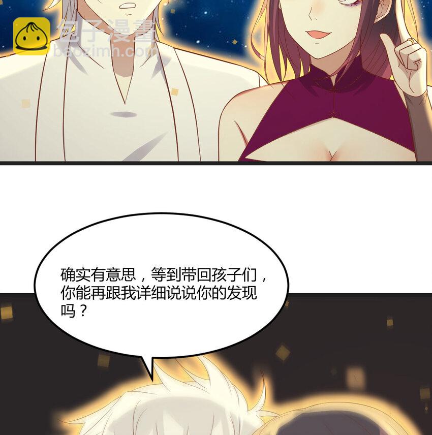 無敵之前情債太多 - 090 深不可測的小魔女(1/2) - 1