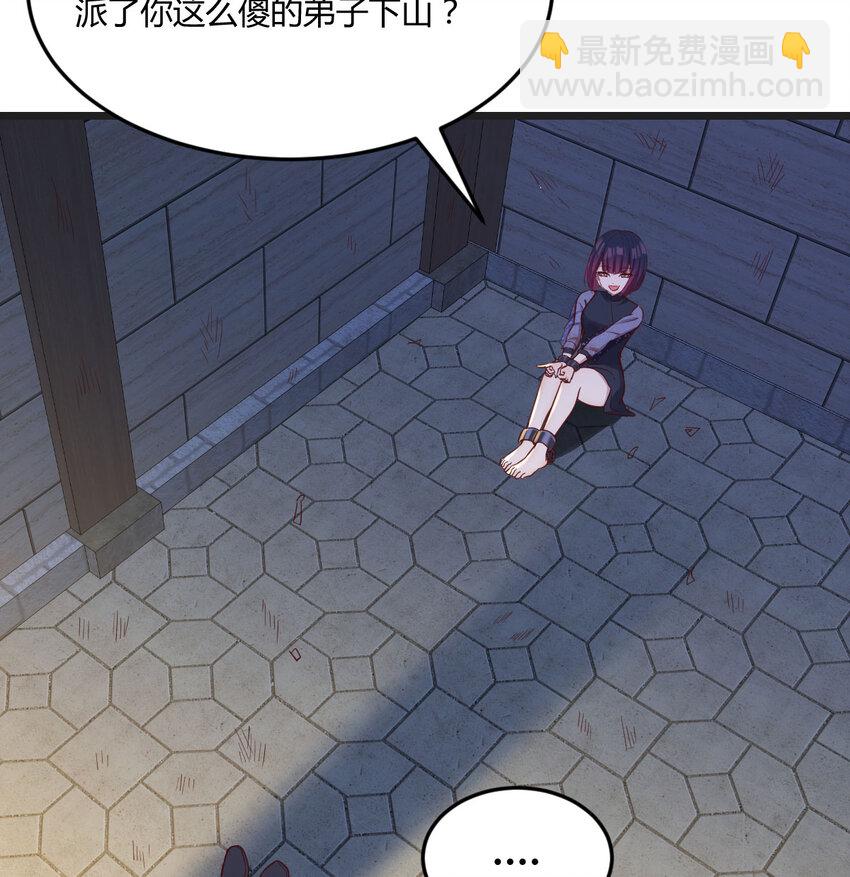 090 深不可测的小魔女(1/2)-第90话