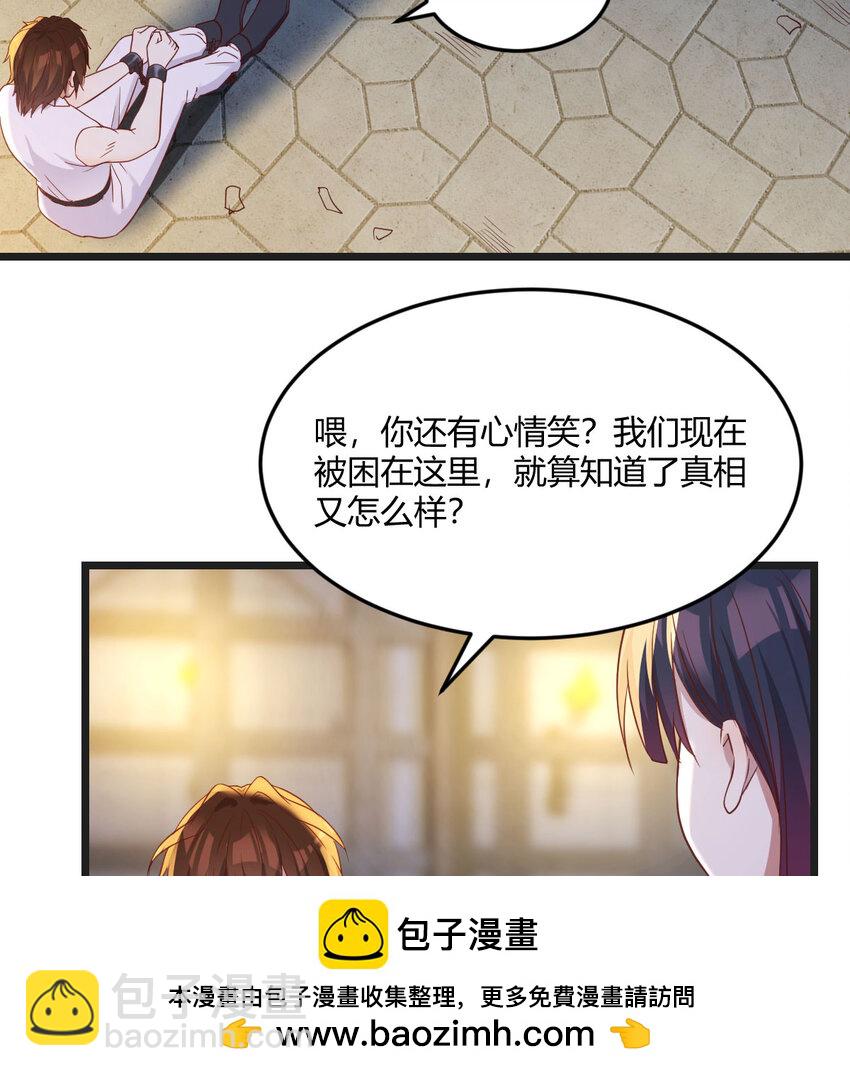 090 深不可测的小魔女(1/2)-第90话