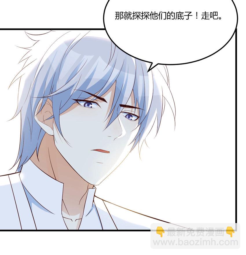 090 深不可测的小魔女(1/2)-第90话