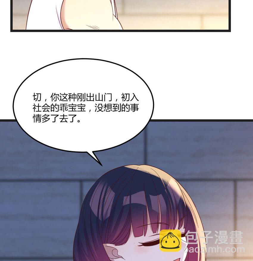 无敌之前情债太多 - 092 千峰完败(1/2) - 2