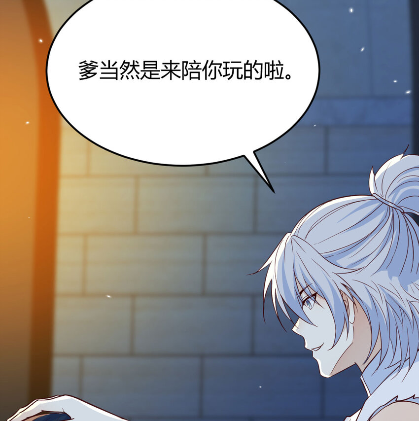 094 陪女儿&ldquo;玩&rdquo;(1/2)-第94话