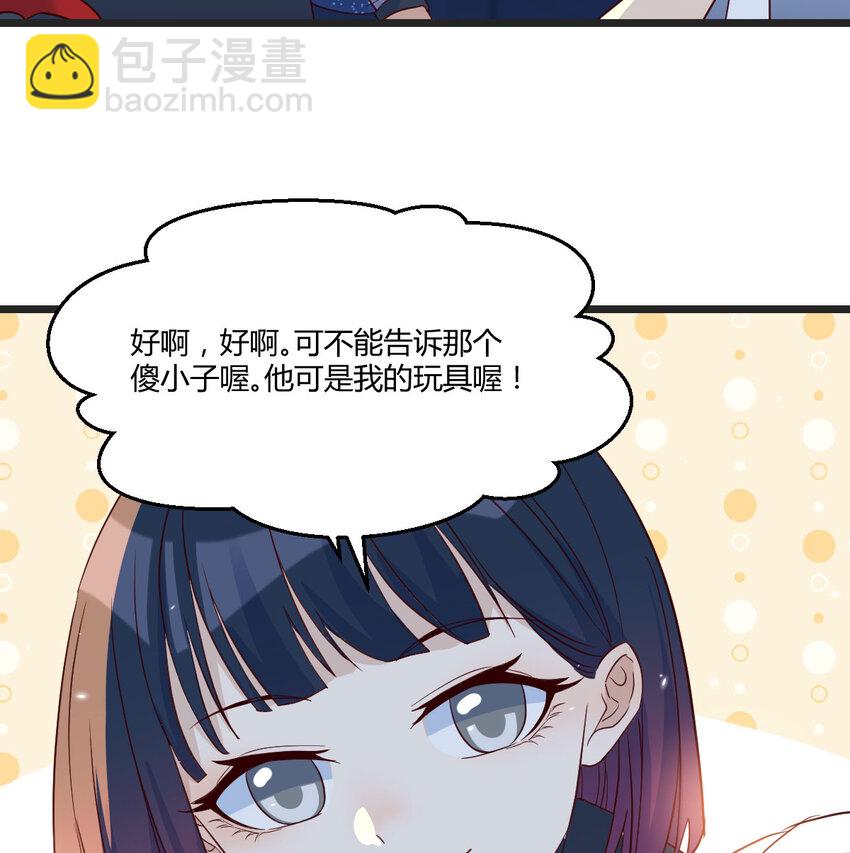 094 陪女儿&ldquo;玩&rdquo;(1/2)-第94话