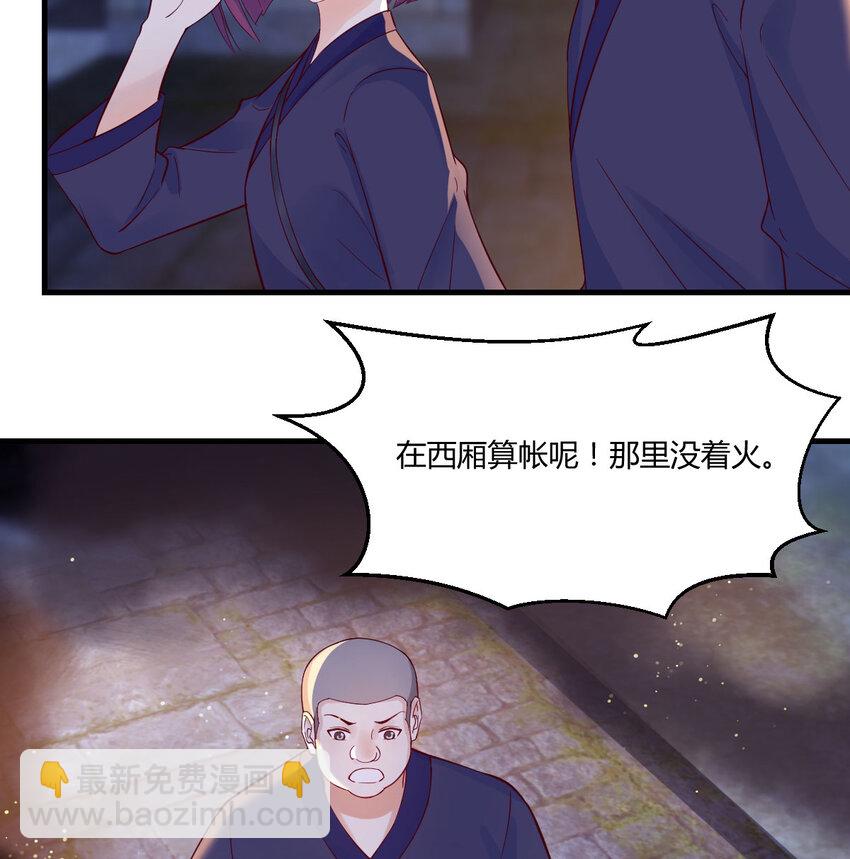 094 陪女儿&ldquo;玩&rdquo;(1/2)-第94话