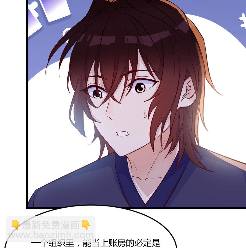 094 陪女儿&ldquo;玩&rdquo;(1/2)-第94话