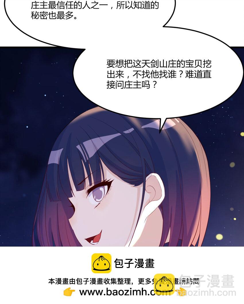 094 陪女儿&ldquo;玩&rdquo;(1/2)-第94话