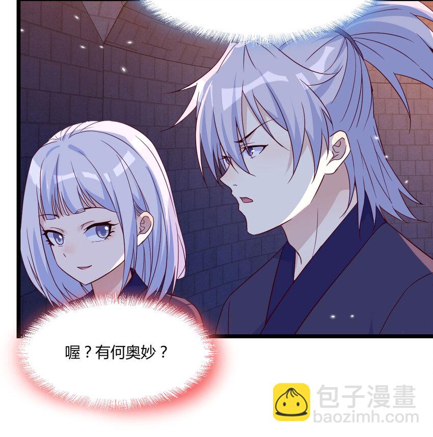 096 女儿的游戏(1/2)-第96话