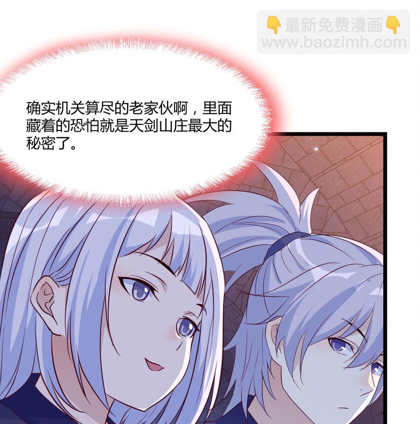 096 女儿的游戏(1/2)-第96话