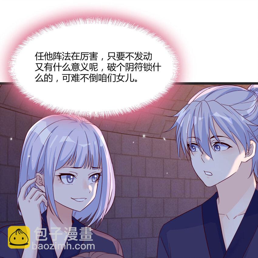 096 女儿的游戏(1/2)-第96话