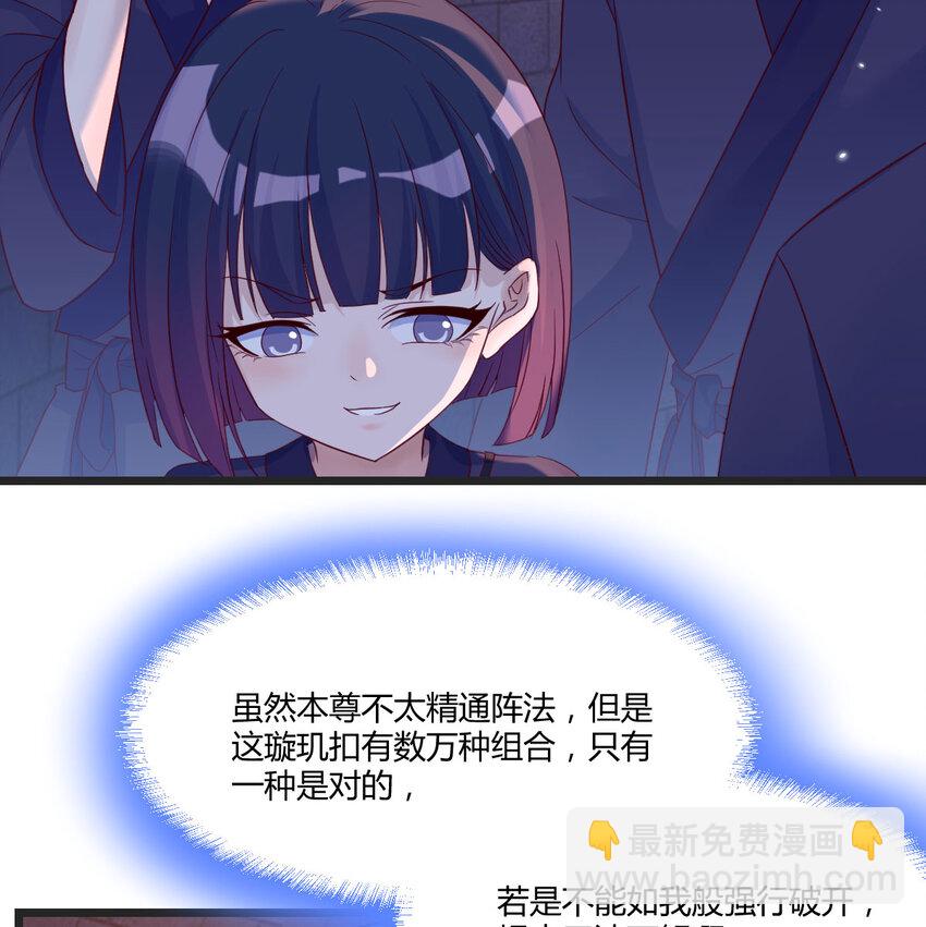 096 女儿的游戏(1/2)-第96话