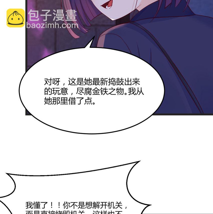 096 女儿的游戏(1/2)-第96话