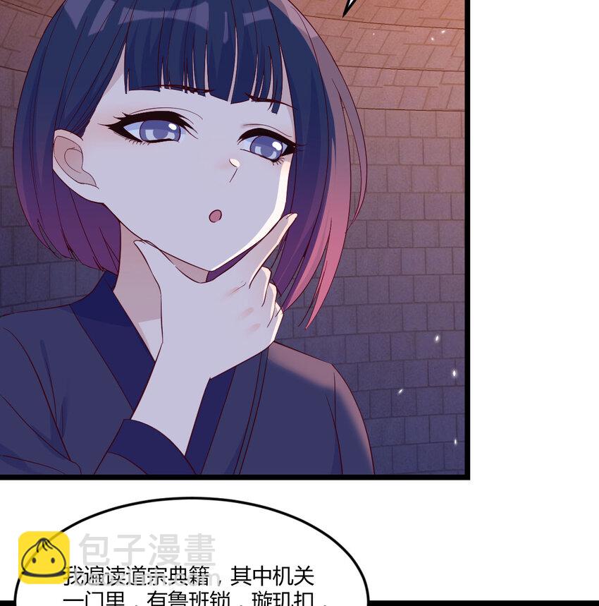 096 女儿的游戏(1/2)-第96话