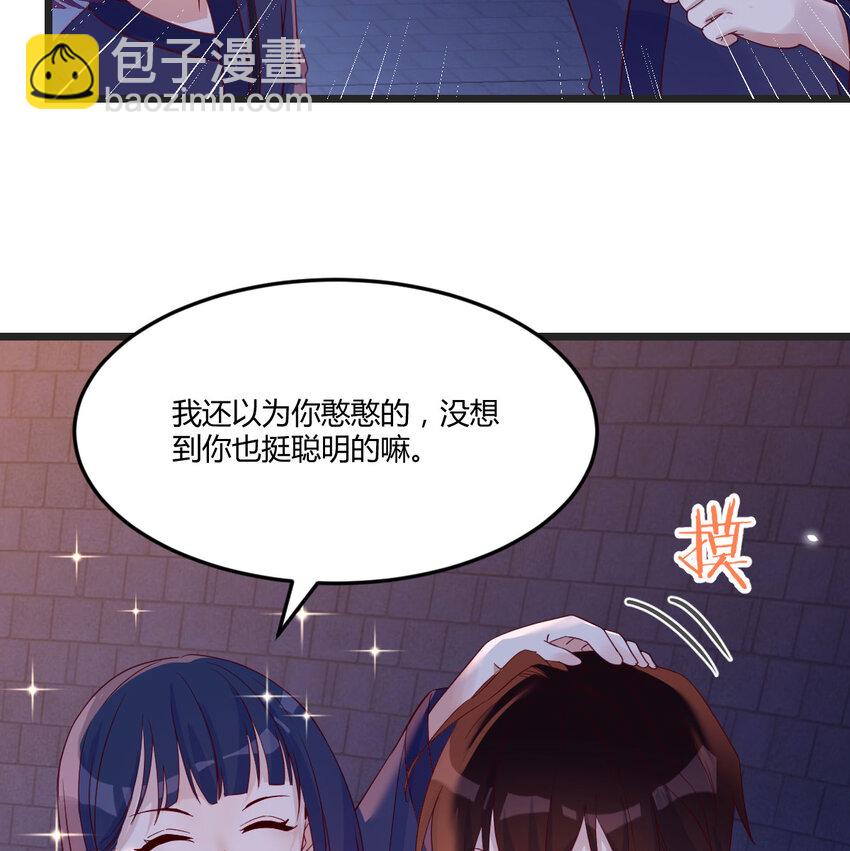 096 女儿的游戏(1/2)-第96话