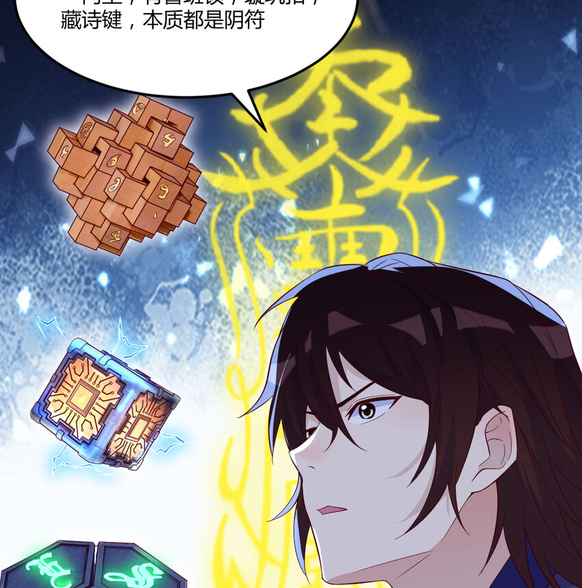 096 女儿的游戏(1/2)-第96话