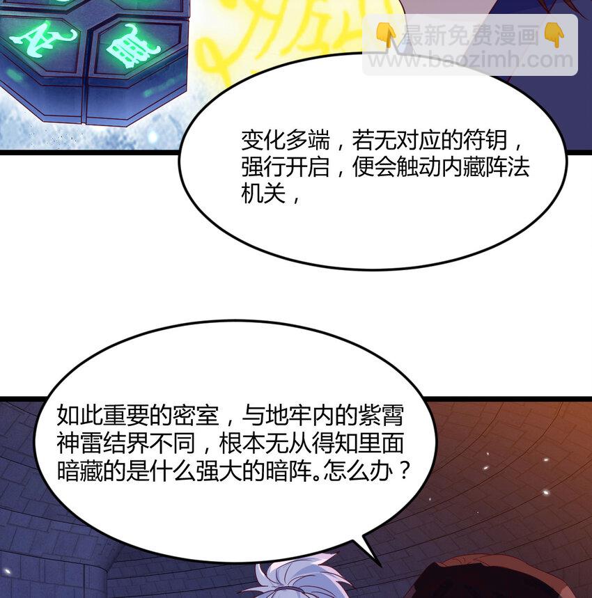 096 女儿的游戏(1/2)-第96话