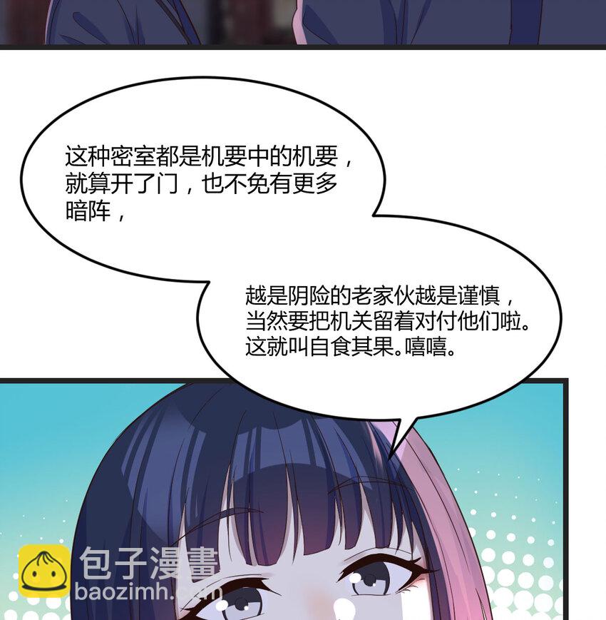 无敌之前情债太多 - 098 万里追踪法(1/2) - 7