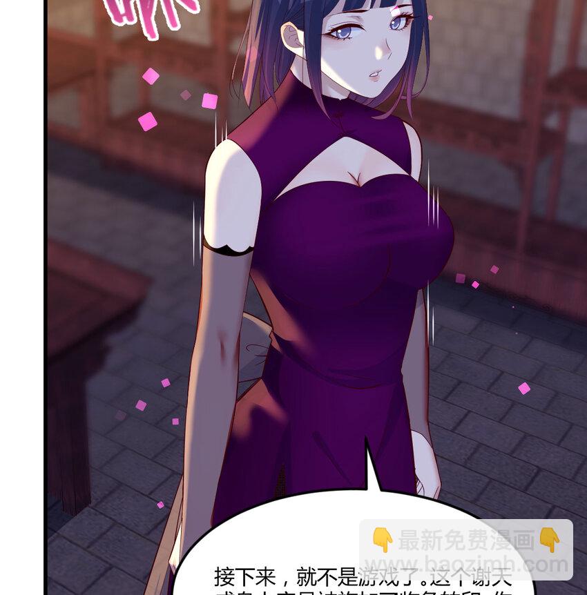 098 万里追踪法(1/2)-第98话