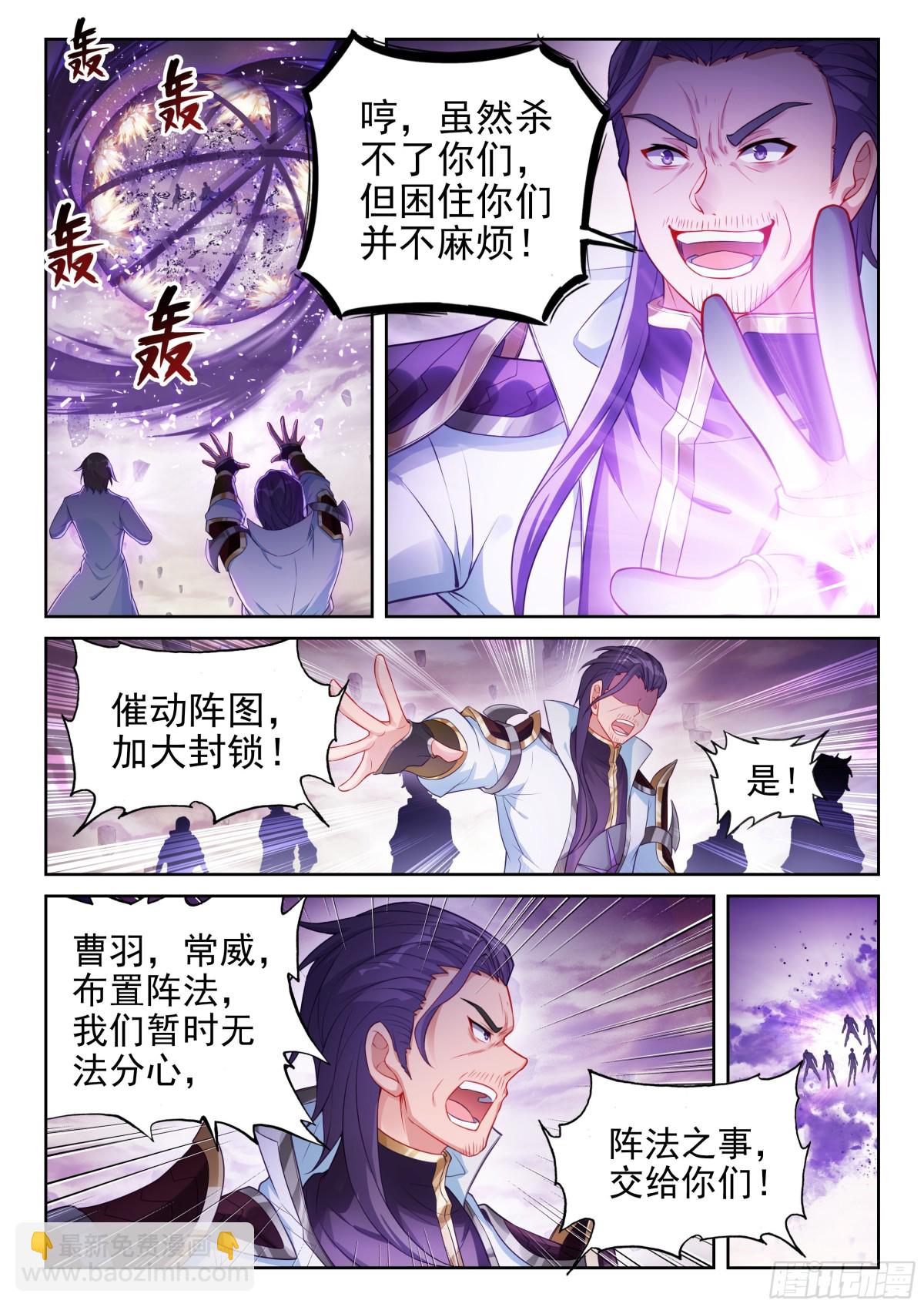 武動乾坤 - 226 爭奪空間 - 1