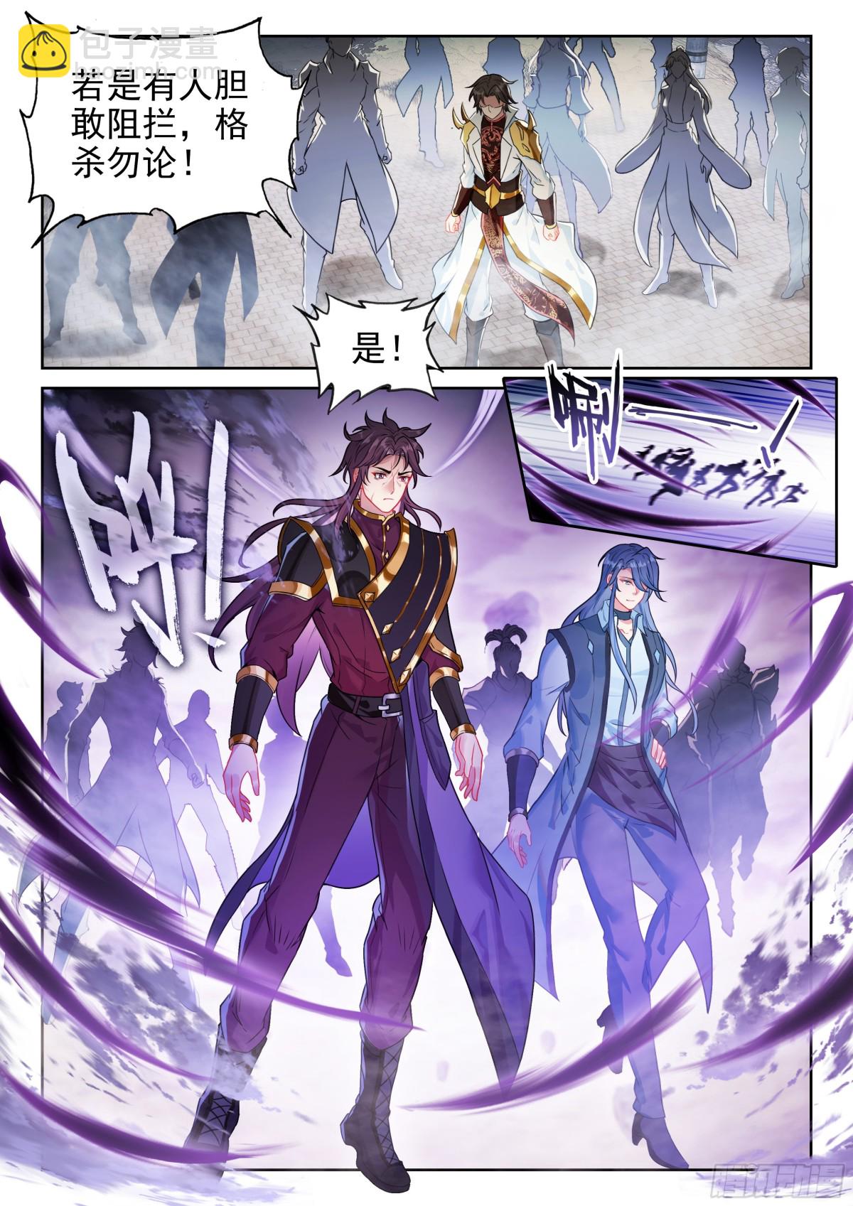 武動乾坤 - 226 爭奪空間 - 2