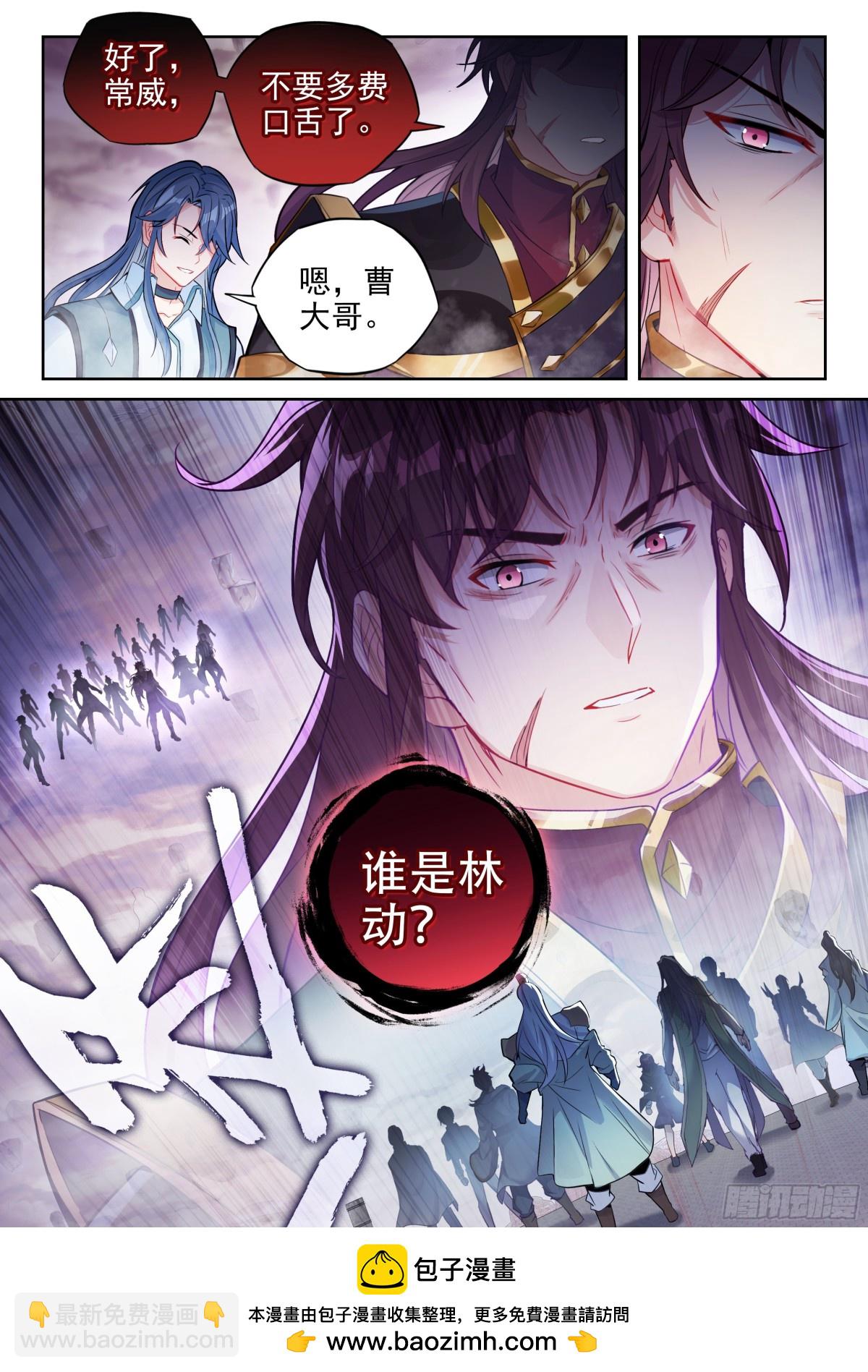 武動乾坤 - 226 爭奪空間 - 1