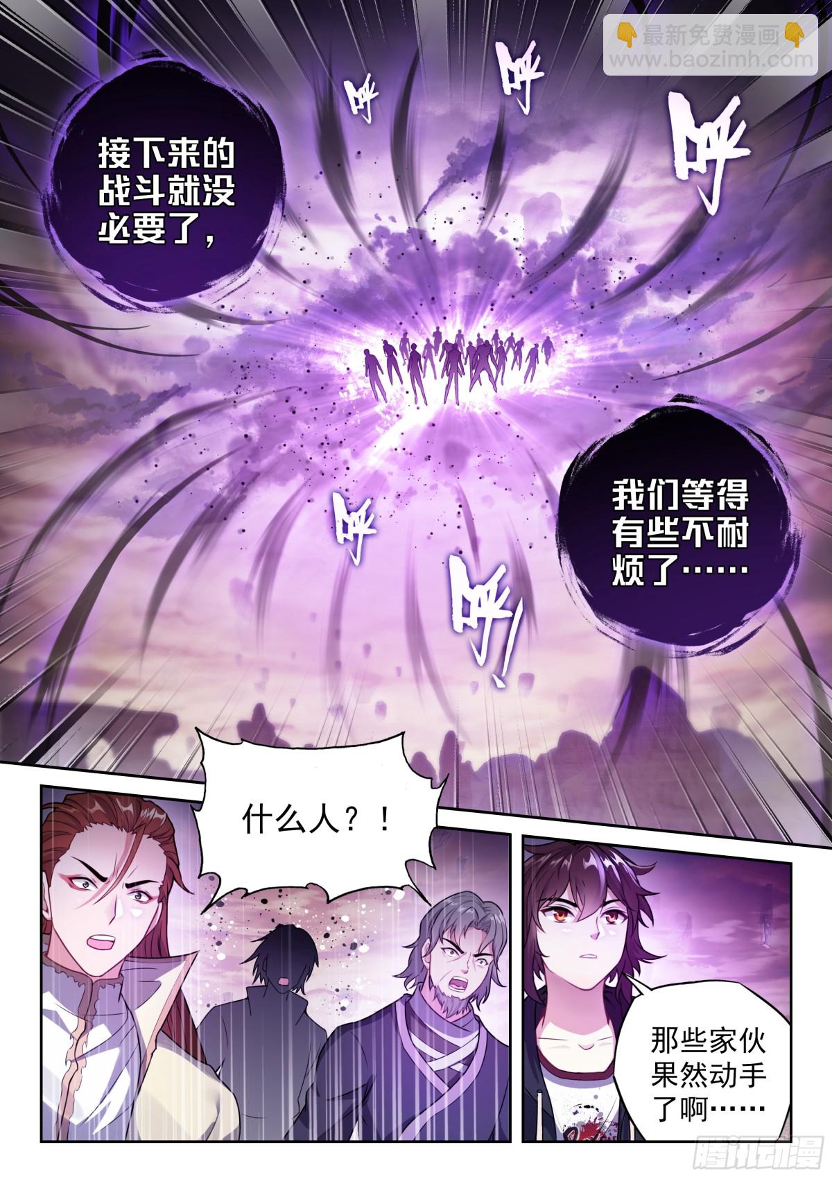 武動乾坤 - 226 爭奪空間 - 4
