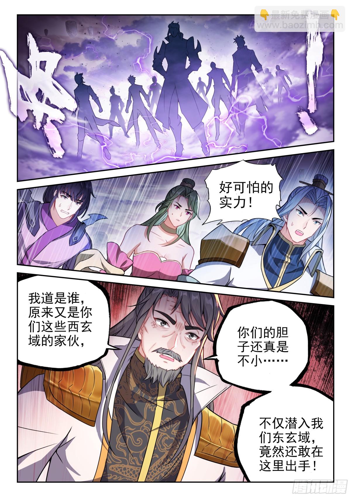 武動乾坤 - 226 爭奪空間 - 1
