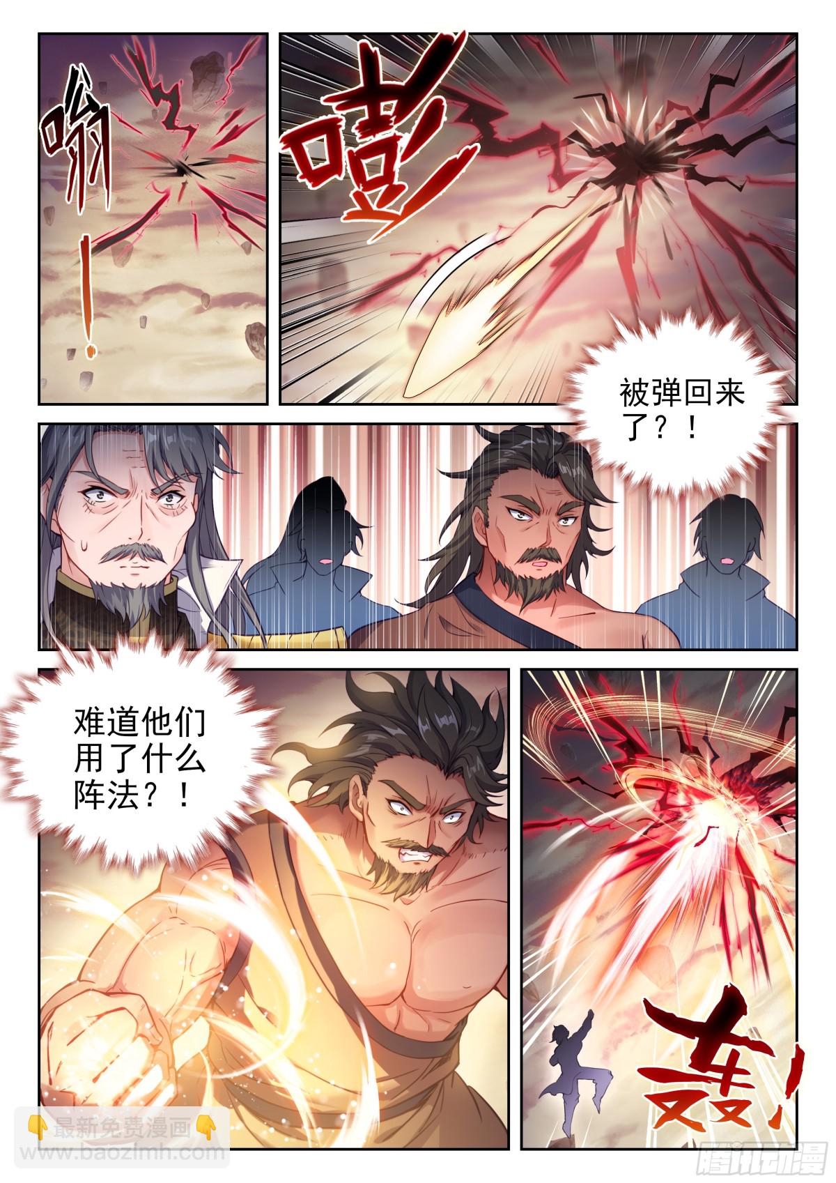 武動乾坤 - 226 爭奪空間 - 4