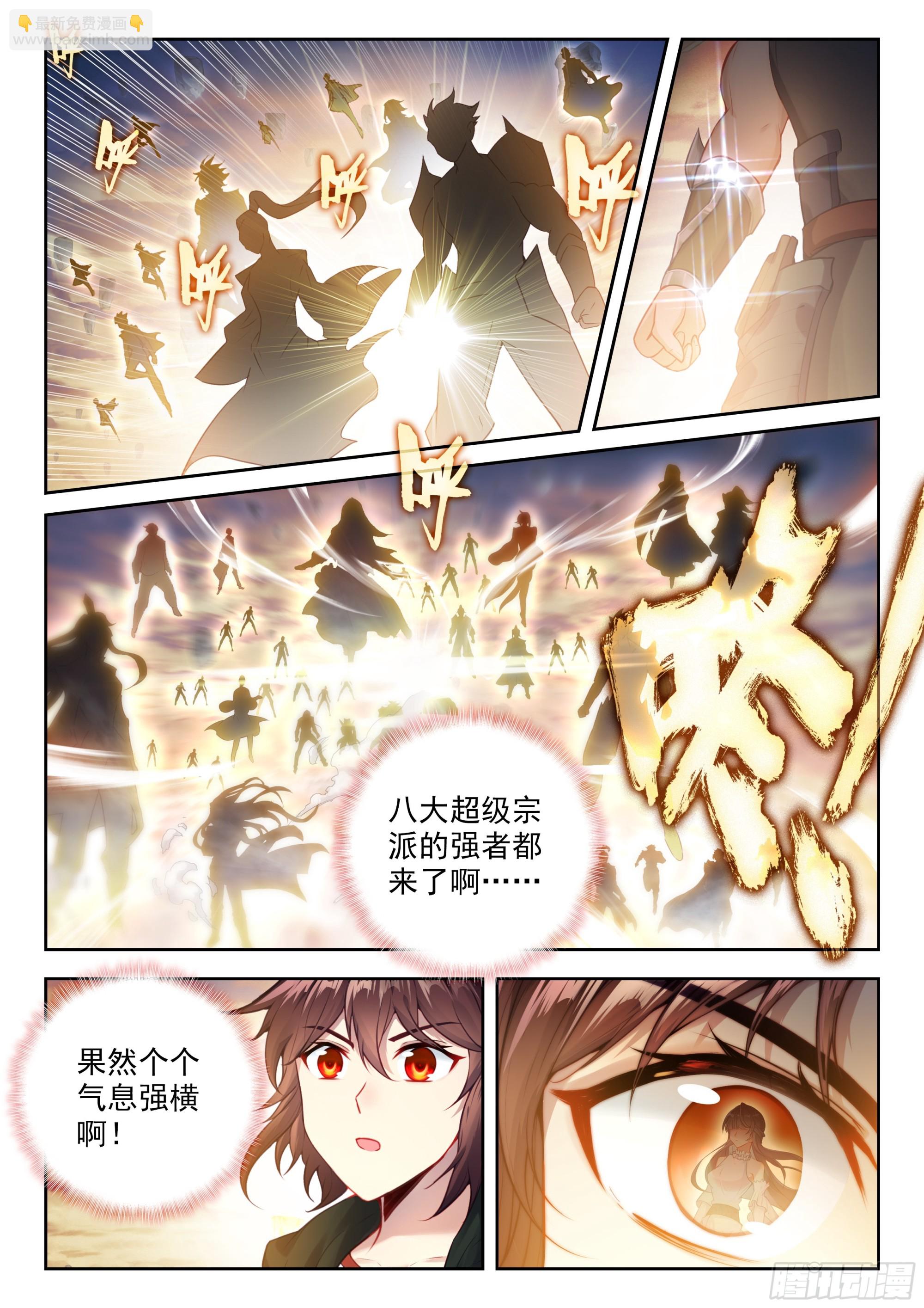 武動乾坤 - 230 再見綾清竹 - 3