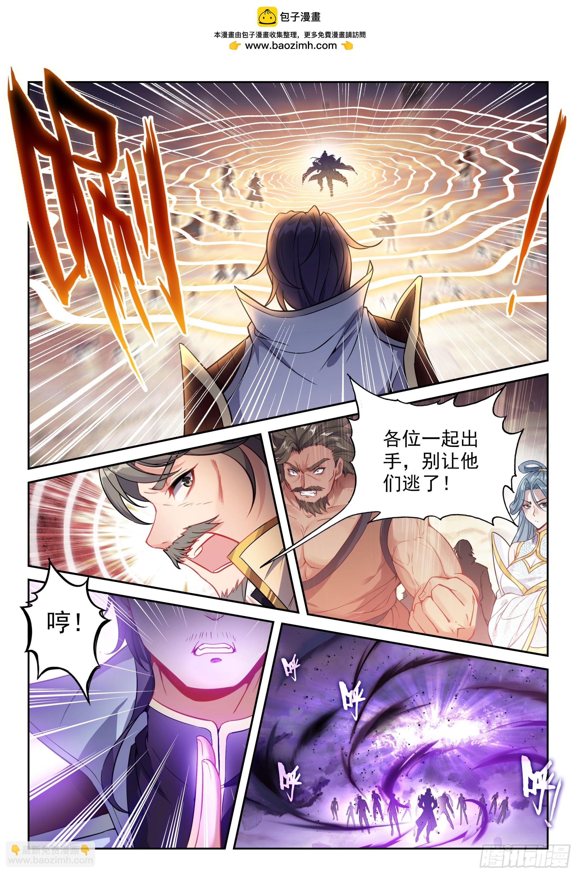 武動乾坤 - 230 再見綾清竹 - 4