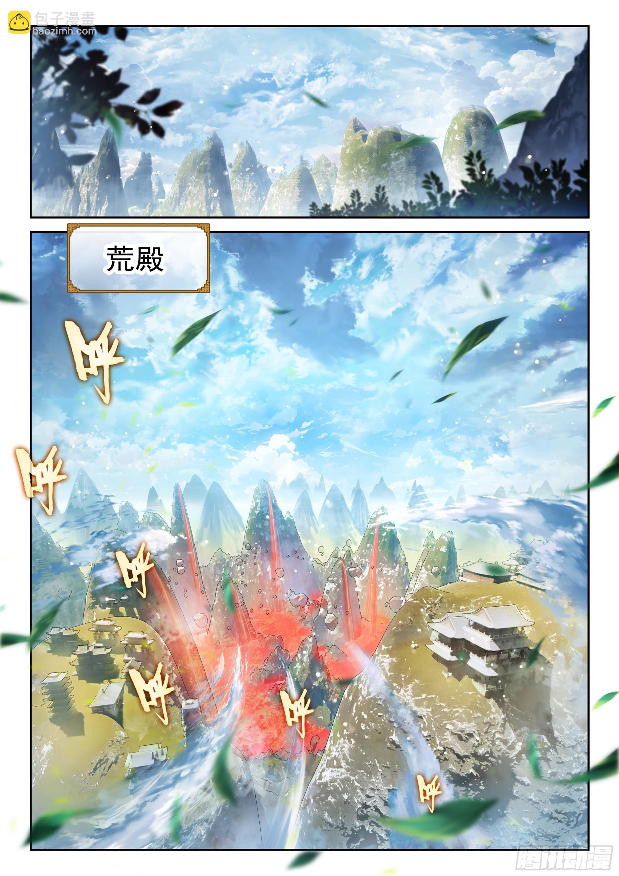武動乾坤 - 234 擇殿之駁 - 4