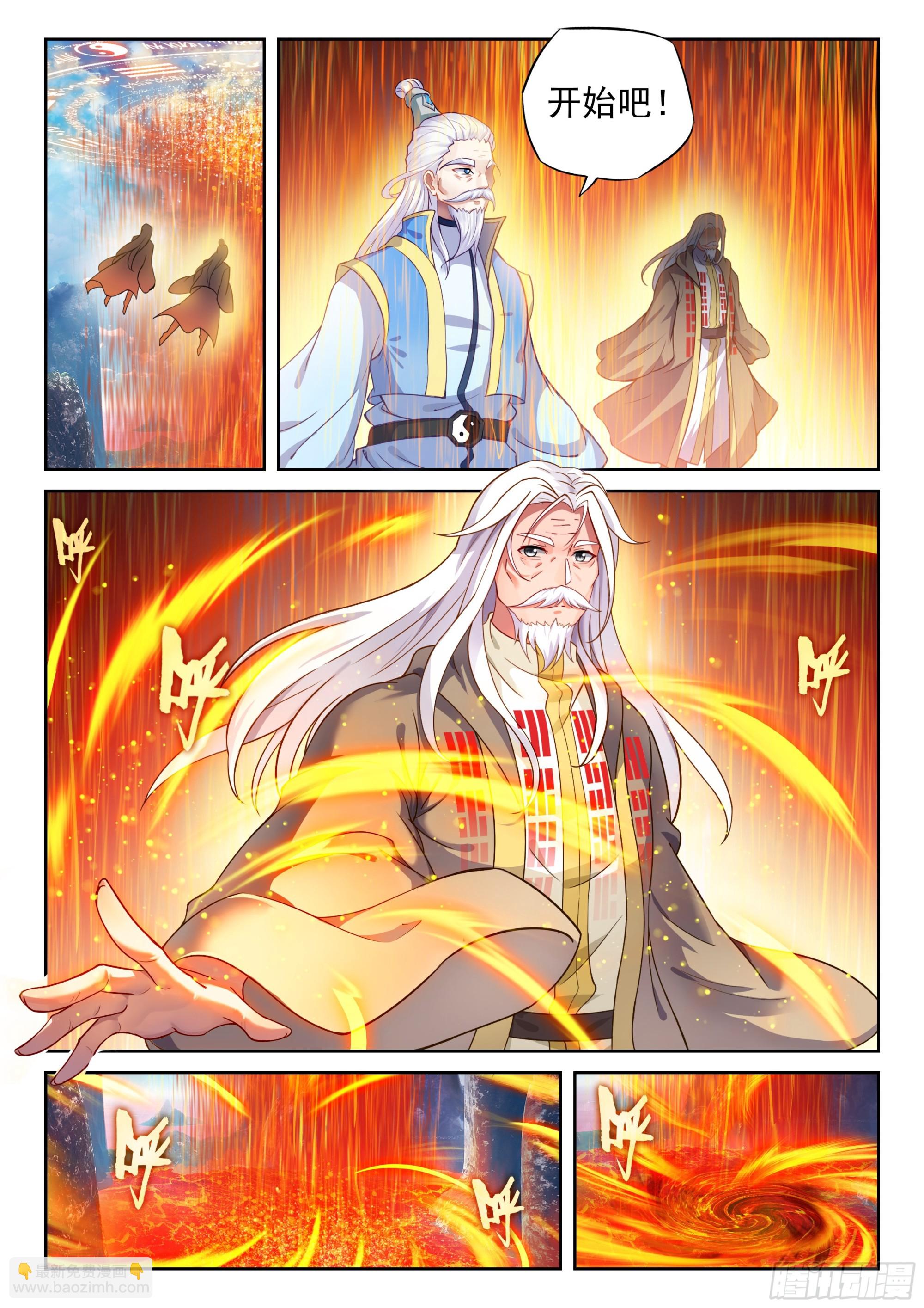 236 师门交手-第384话