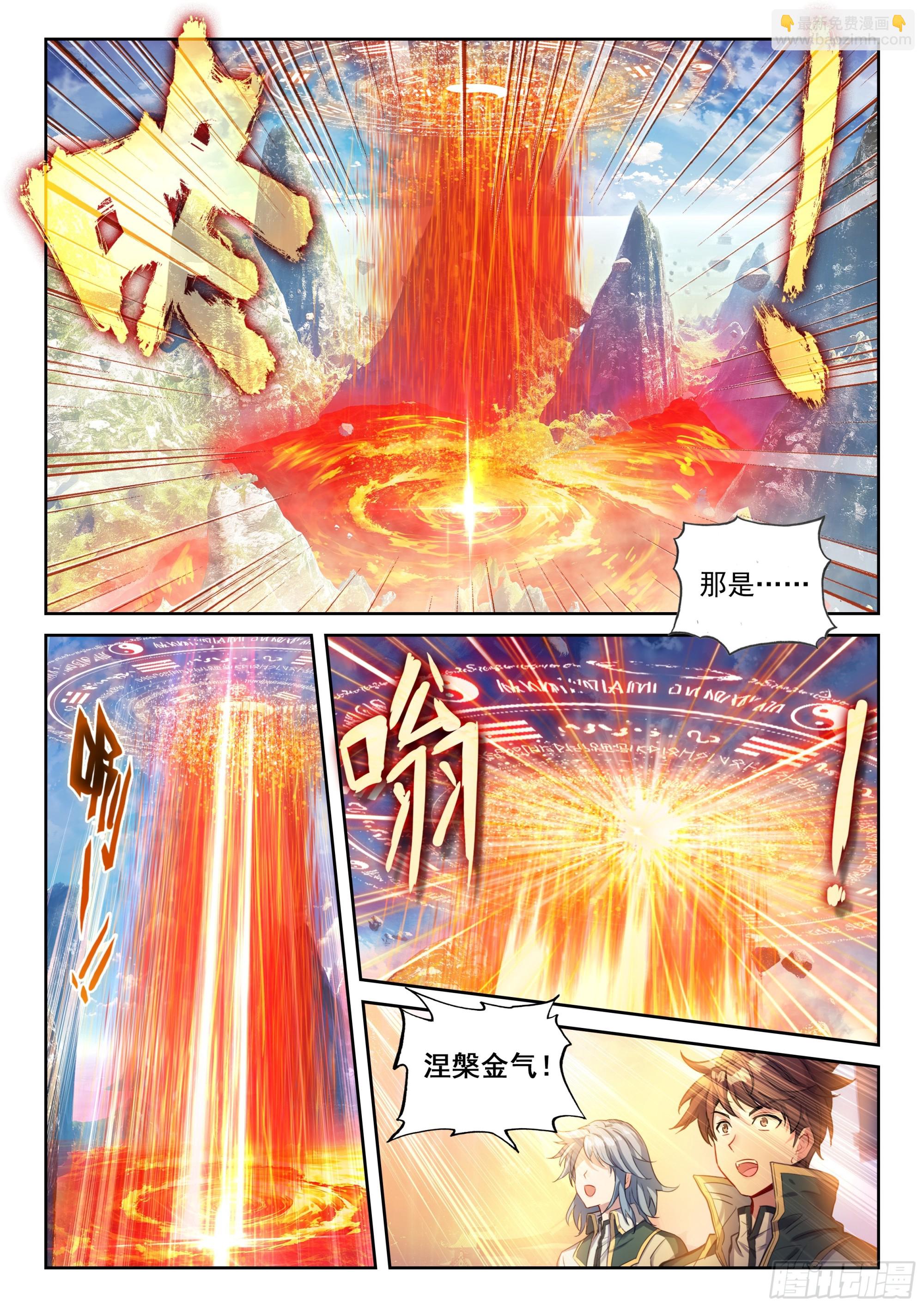 236 师门交手-第384话