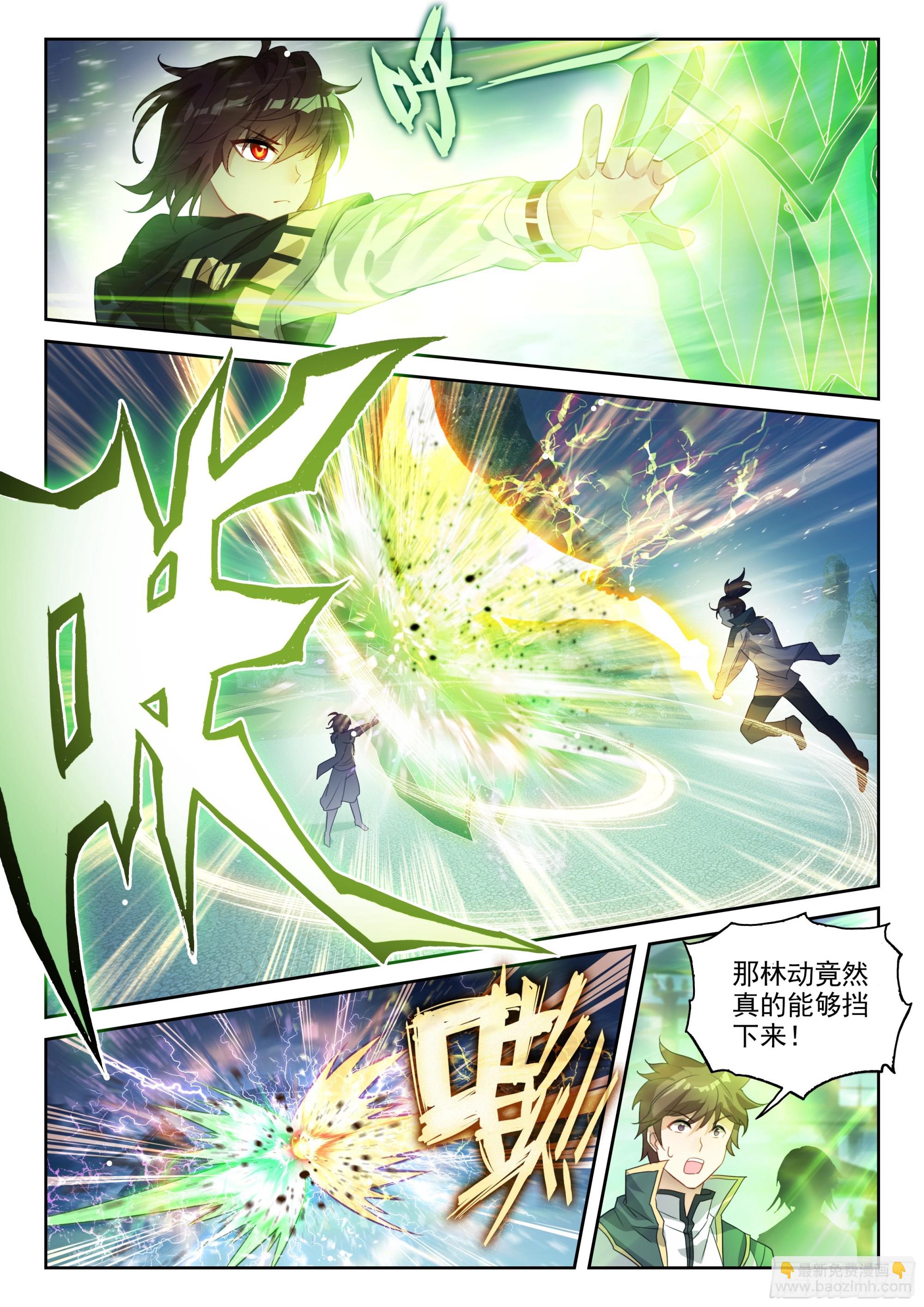 236 师门交手-第384话