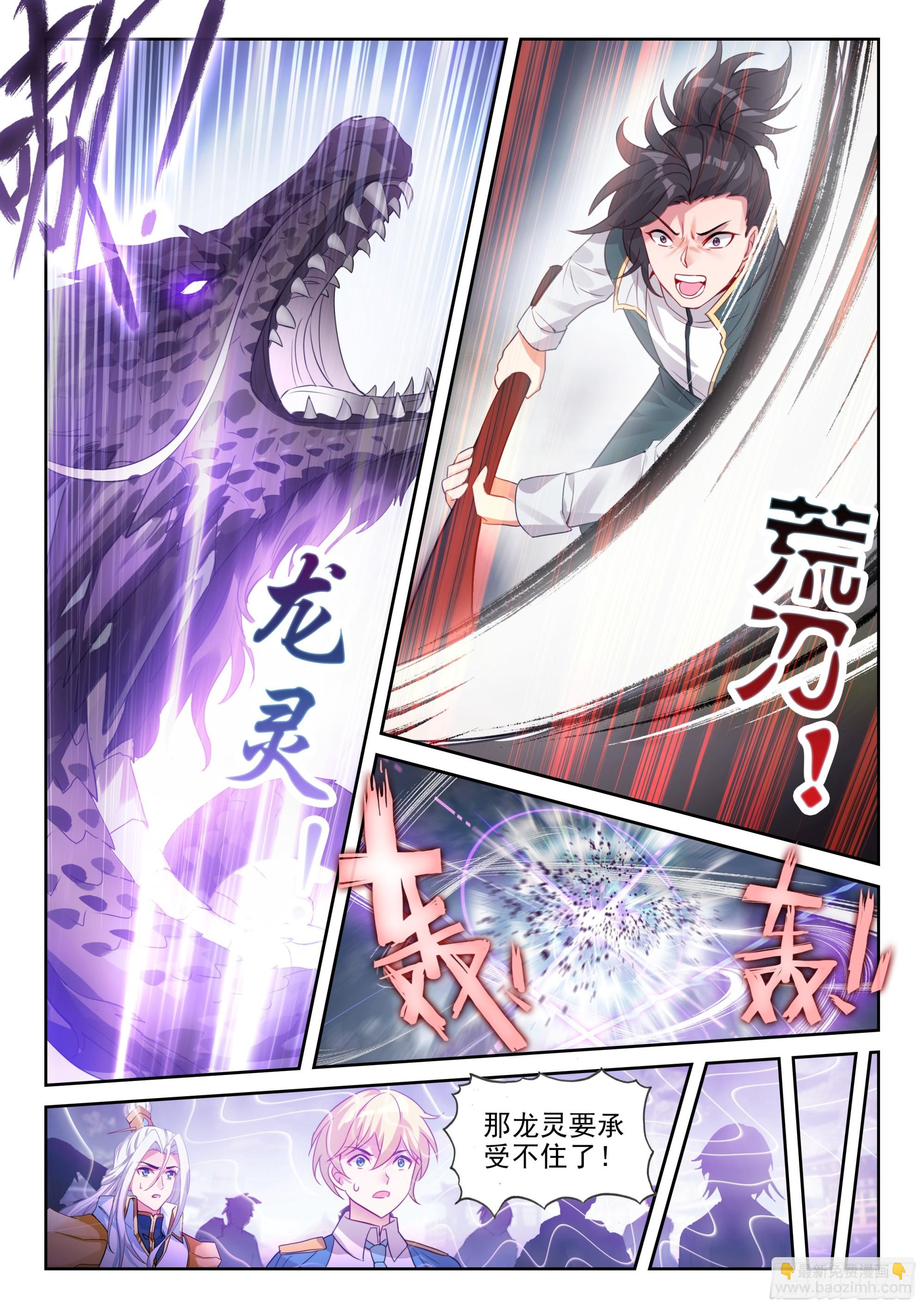 236 师门交手-第384话