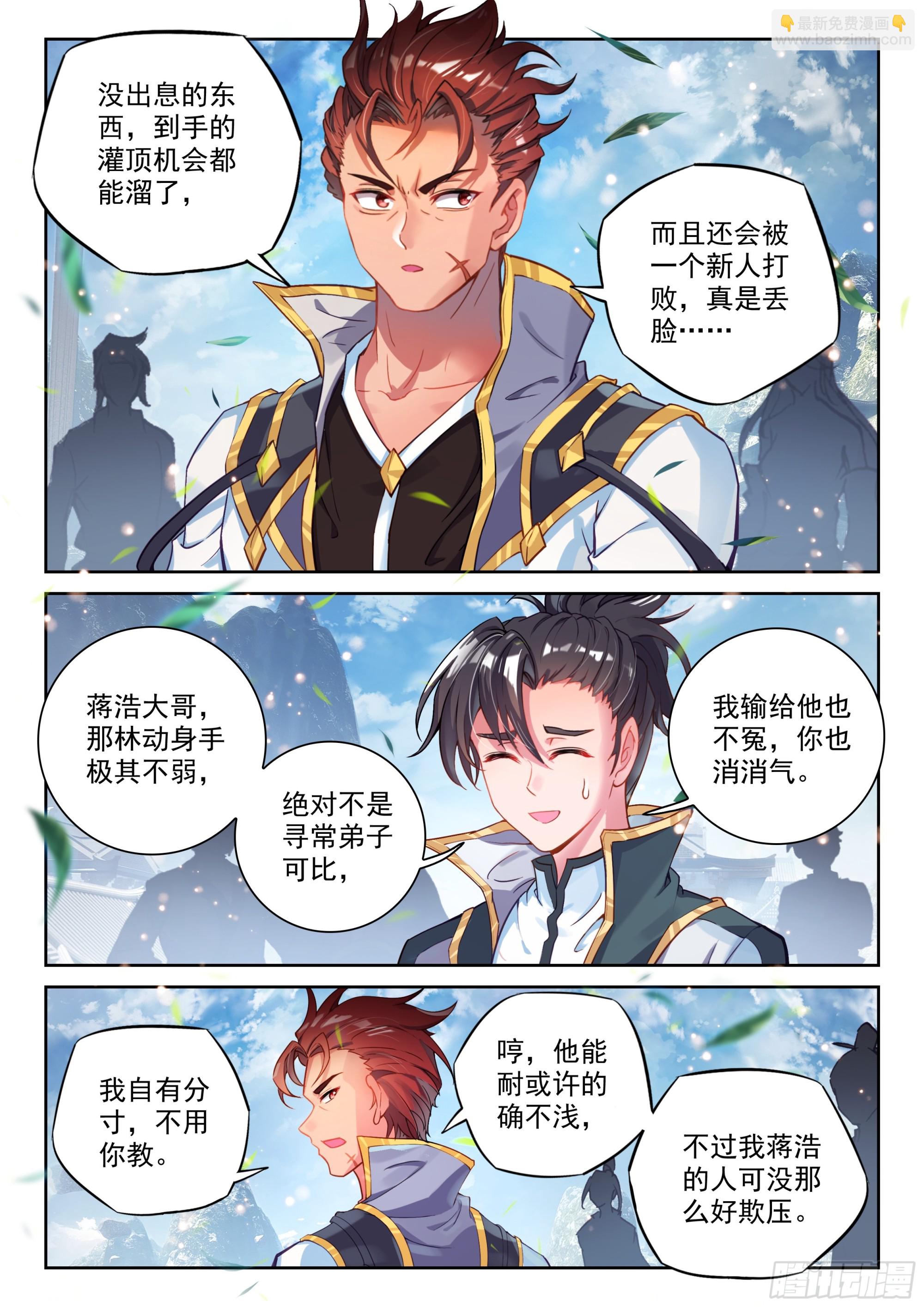 238 五元涅槃劫-第386话