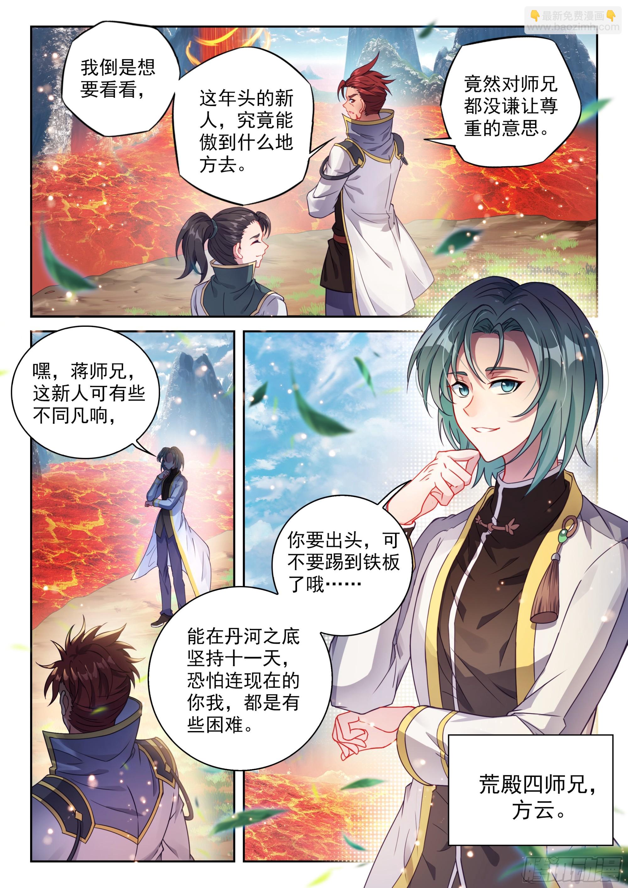 238 五元涅槃劫-第386话