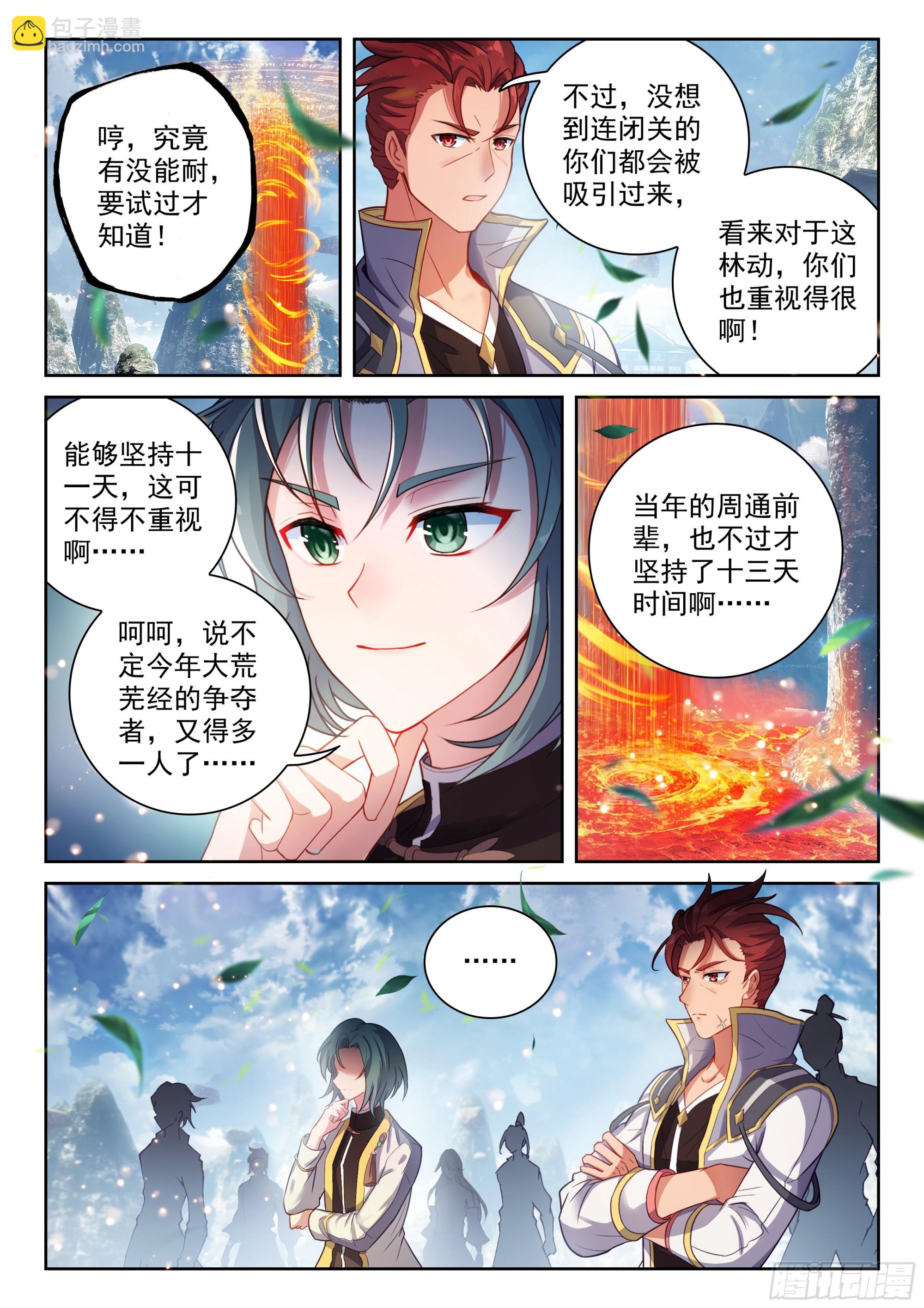 238 五元涅槃劫-第386话