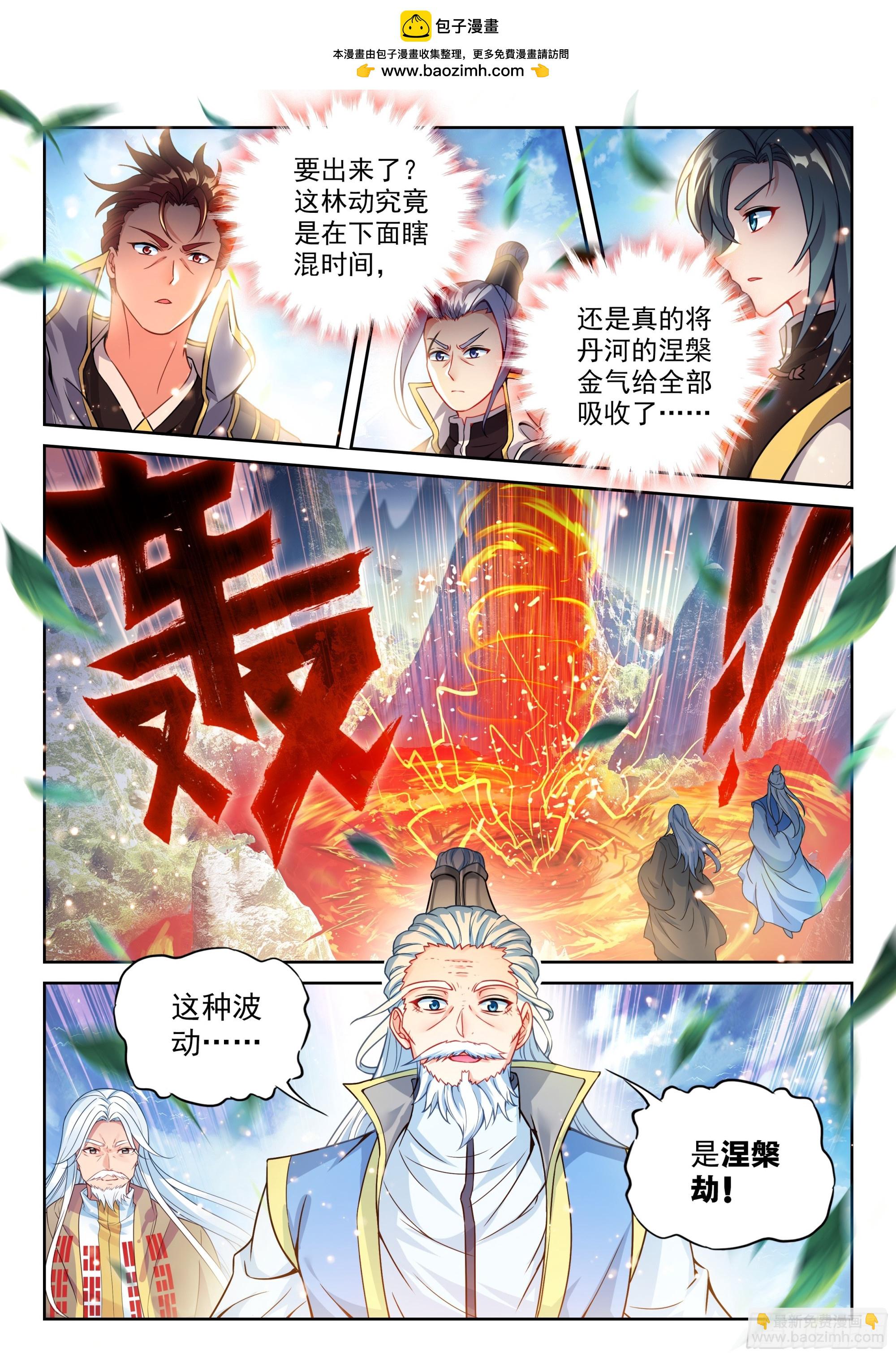 238 五元涅槃劫-第386话