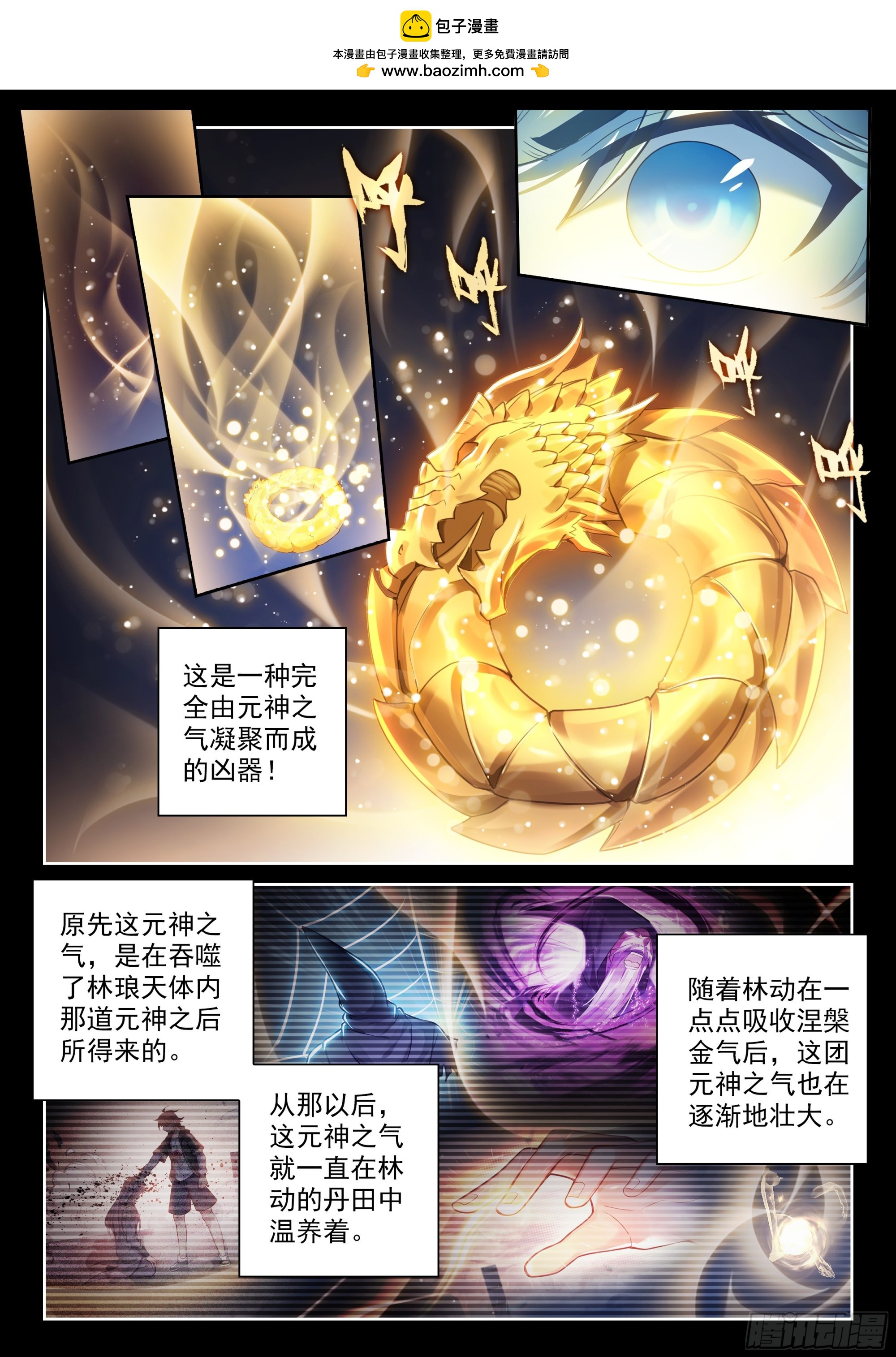 238 五元涅槃劫-第386话