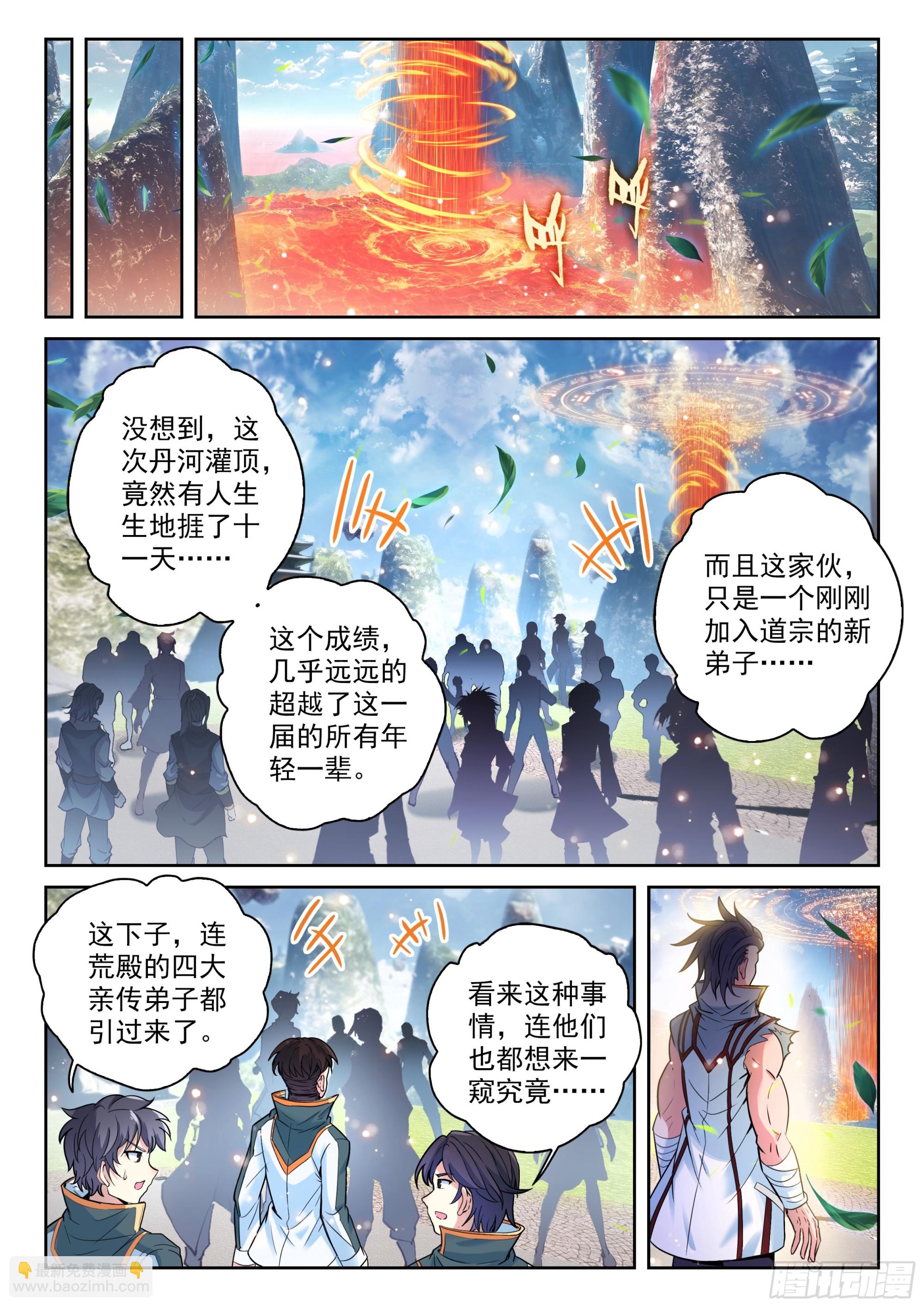 238 五元涅槃劫-第386话