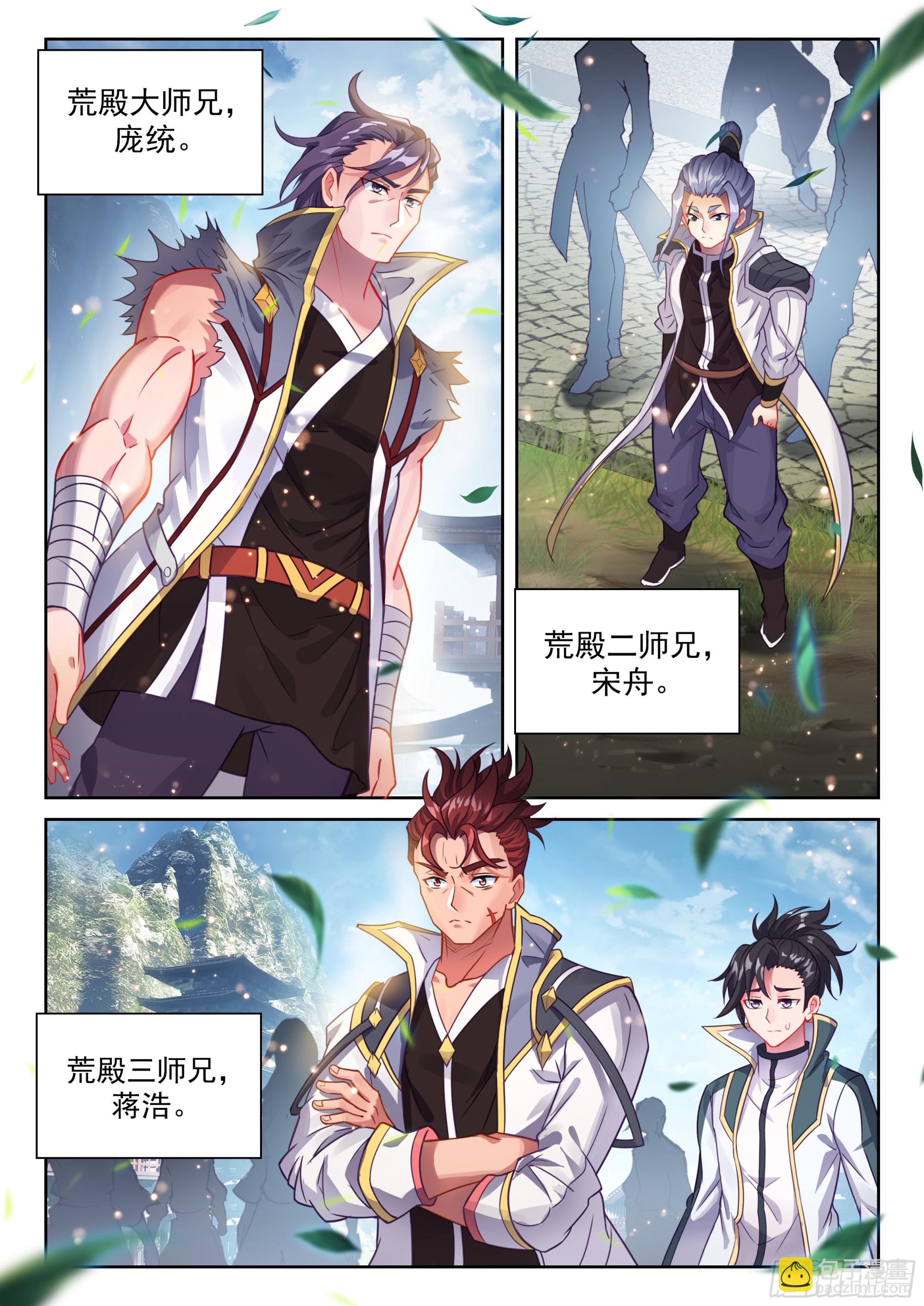 238 五元涅槃劫-第386话