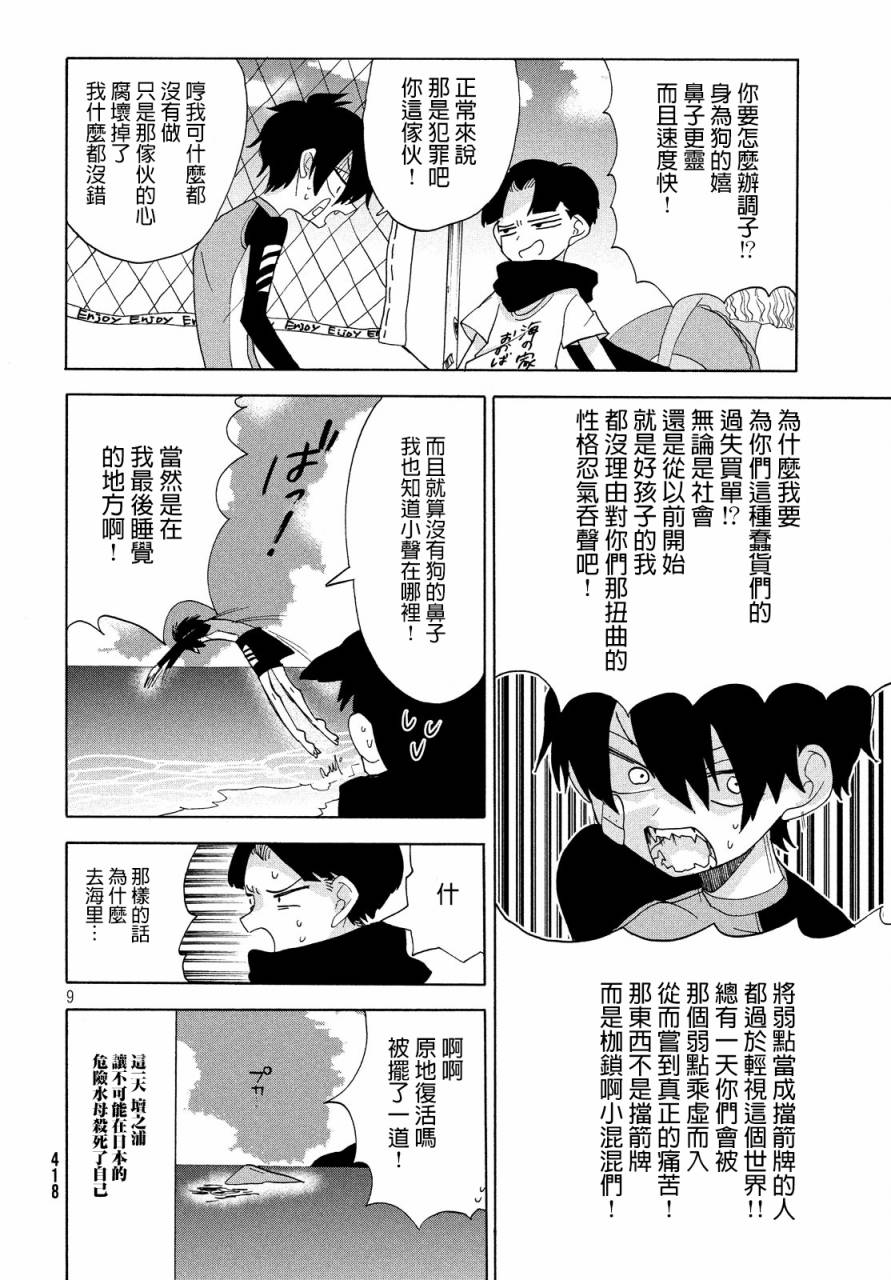 舞動重生 - 14話 - 1