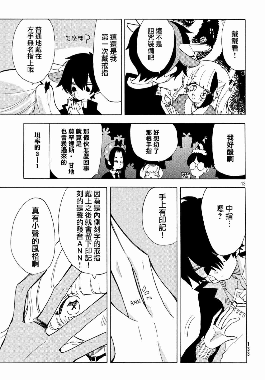 舞動重生 - 22話 - 1