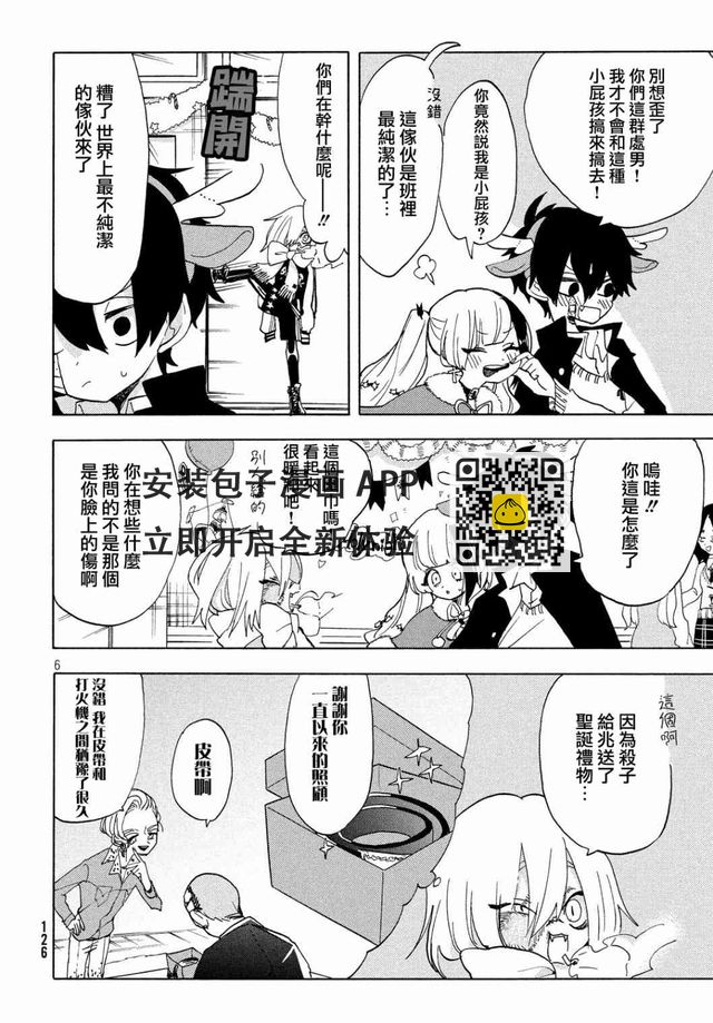 舞動重生 - 22話 - 2