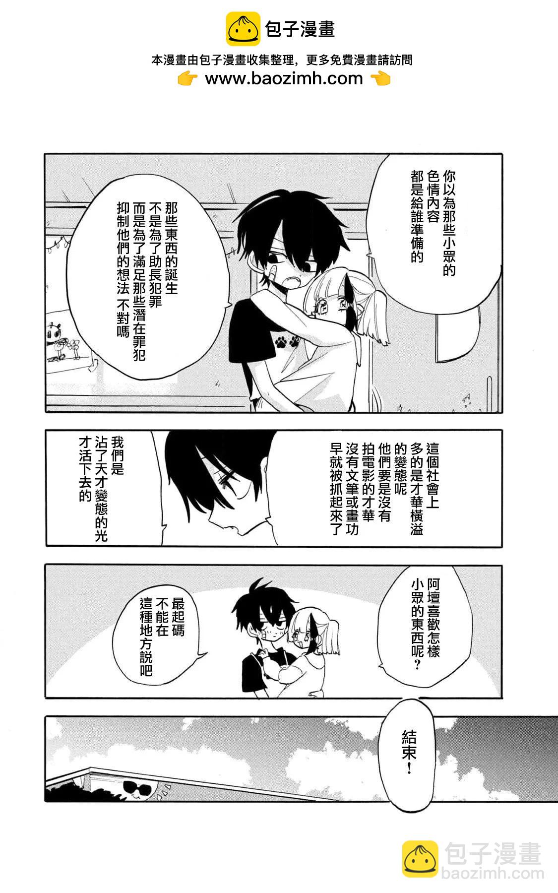 第56话9