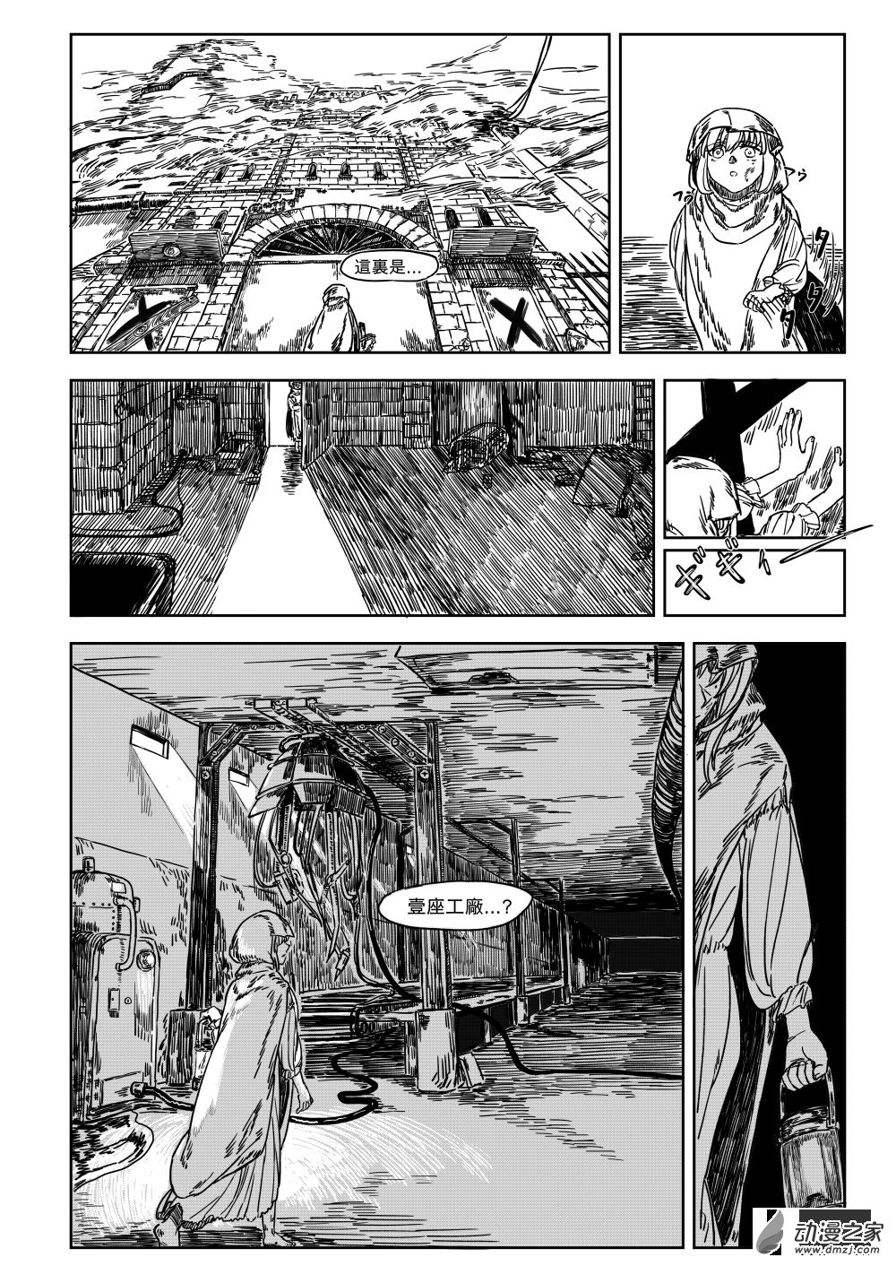 第01话 幼犬与黑犬-第2话