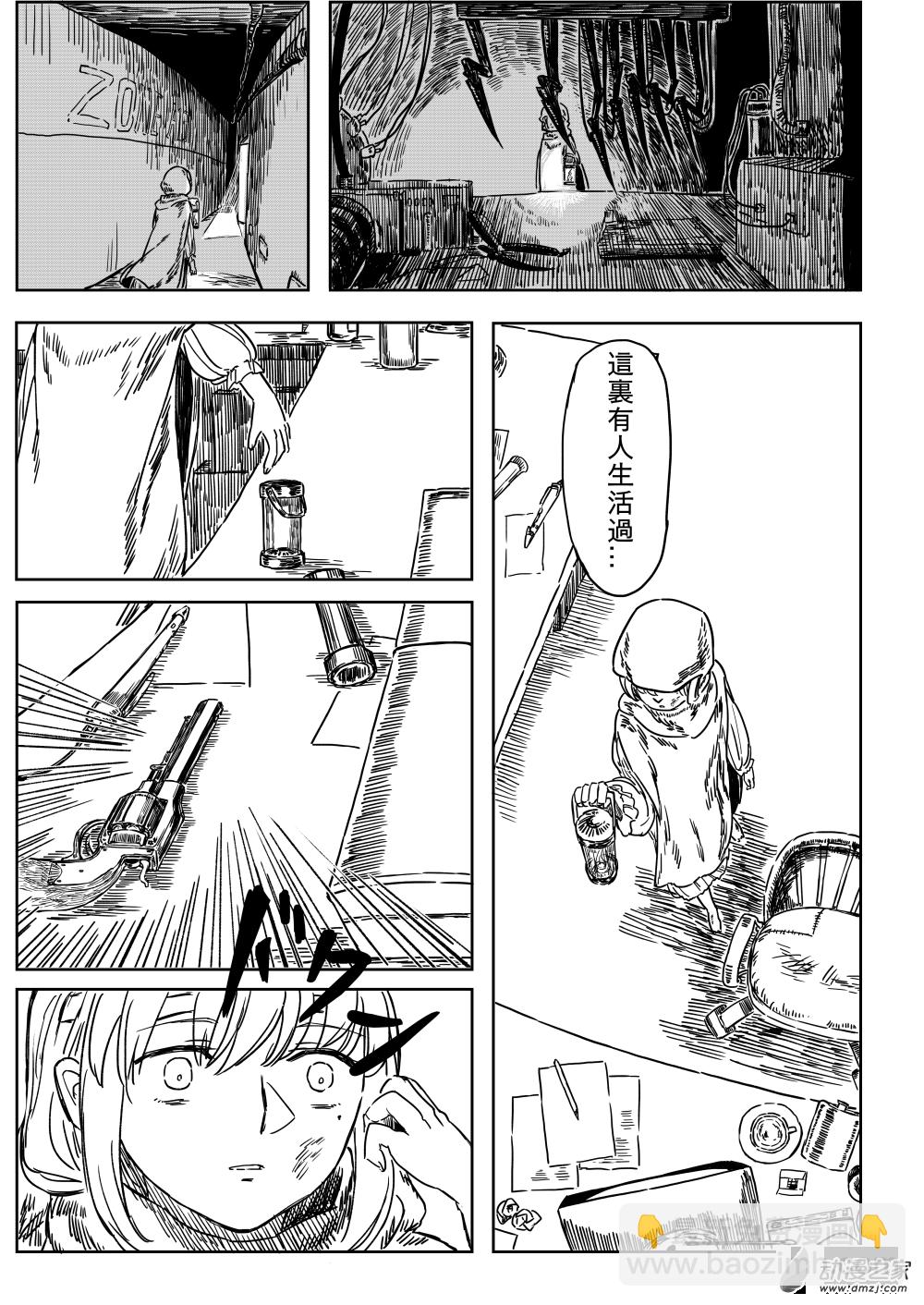 第01话 幼犬与黑犬-第2话