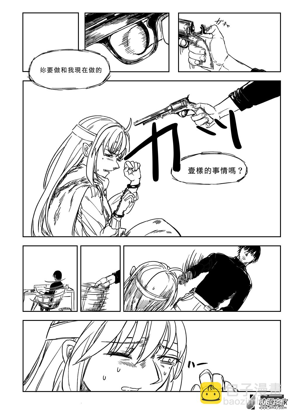 第01话 幼犬与黑犬-第2话